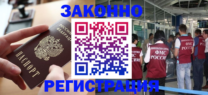 временная регистрация 2025 в Лесозаводске