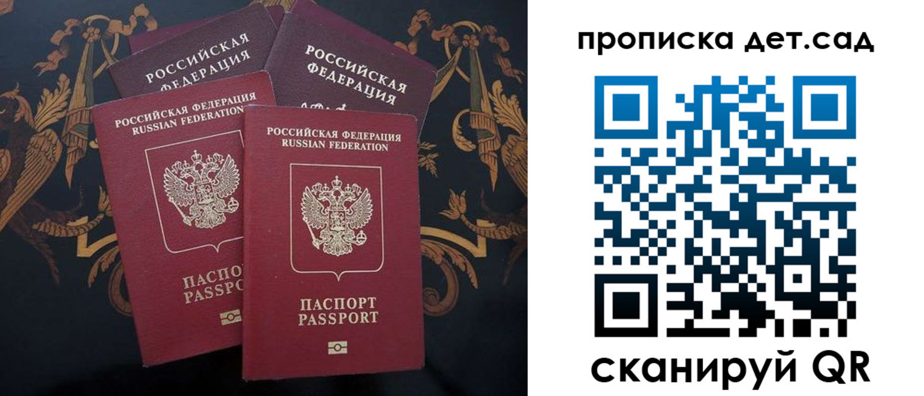 прописка законно в Лесозаводске