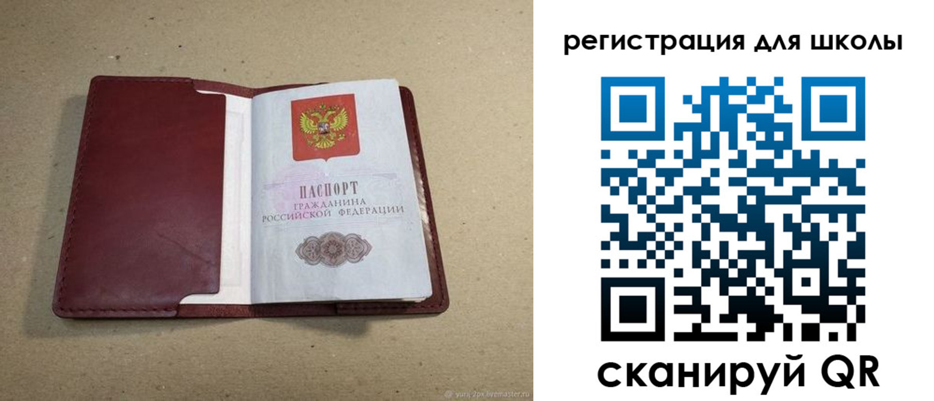 временная регистрация адрес в Лесозаводске
