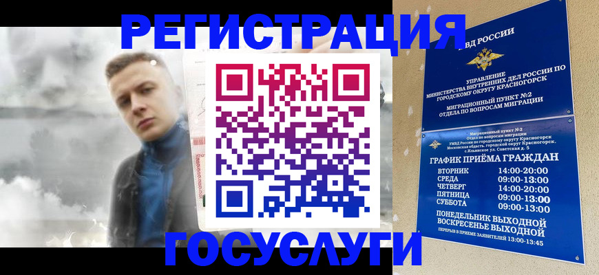 прописка штамп в Лесозаводске