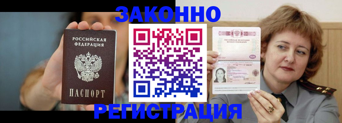 регистрация для школы в Лесозаводске
