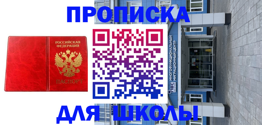 временная регистрация адрес в Лесозаводске