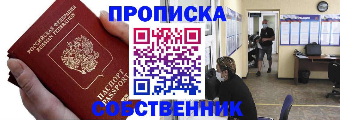 временная регистрация надежно в Лесозаводске