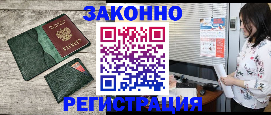 временная регистрация госуслуги в Лесозаводске